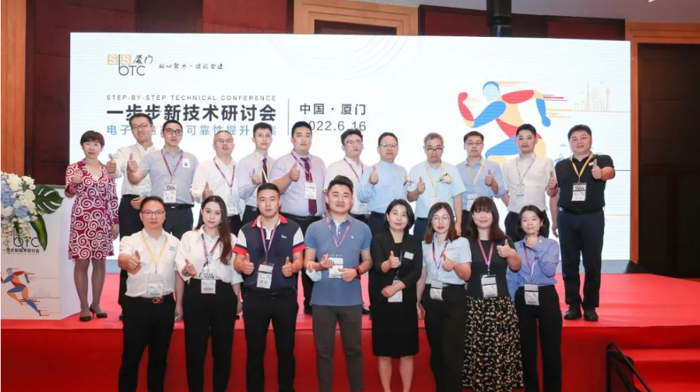 ACROVIEW Technology attended the step-by-step new technology seminar Xiamen Stat···