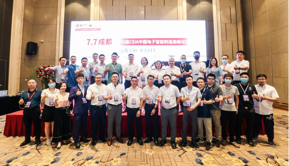 The 76th China Electronic Intelligent Manufacturing Summit Forum Chengdu Station···