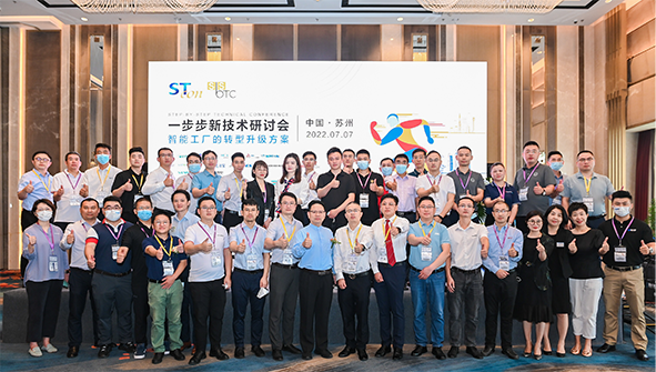 Suzhou station step-by-step new technology seminar was successfully held Angke T···