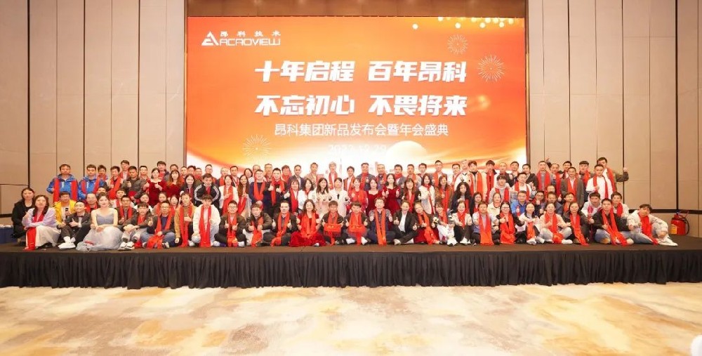 The 2022 Annual Meeting of Acroview Group is a complete success
